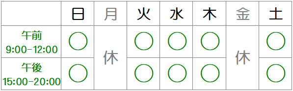 市川整体院ボディートーク営業日表